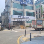 은평좋은한의원
