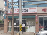 수정김밥