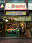 큰통치킨죽전점