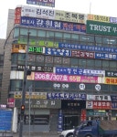 법무사조규일사무소