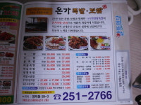 온가족발보쌈