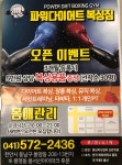 파워다이어트복싱짐