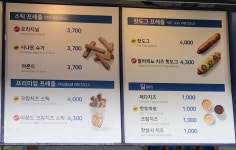 재원푸드행담도휴게소점앤티앤스 | 앤티앤스 행담도휴게소