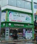 반하다테라피