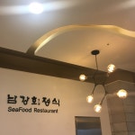 남강회정식
