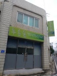 푸른숲