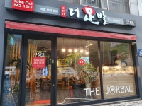 더족발 반송점