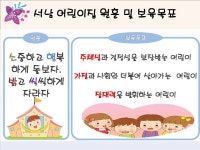 서남장애어린이집
