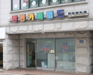 당정카피랜드