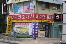 대우공인중개사사무소