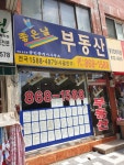 좋은날공인중개사