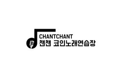 챈챈코인노래연습장