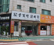 송지연헤어필