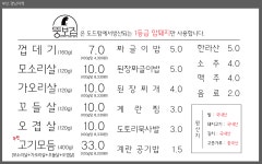 뚱보집 수성점