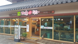 오대산가마솥식당
