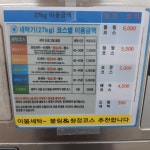 어울림24시셀프빨래방