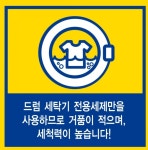 크린토피아 코인워시365 대전가양점