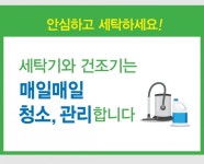 크린토피아 코인워시365 대전가양점