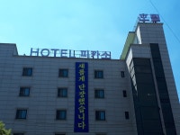 피카소모텔