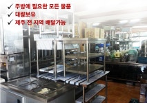 에스케이주방물류