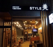 스타일미헤어