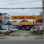 그린기능장카서비스