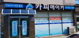 카피메이커