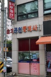 슬기공인중개사사무소