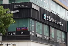 손앤오의원