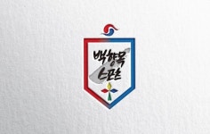 백향목 스포츠센터