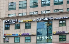 강남기대찬의원