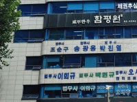 법무사조순구