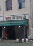 압구정 찌개마을 마들역점