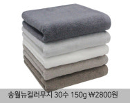 송월타올우산 부전대리점