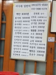 지다네일번지음식점