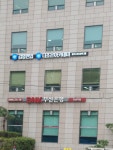 부산은행 강남금융센터