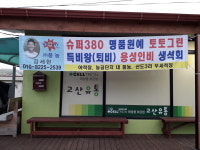고산유통