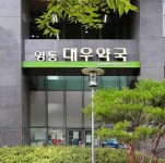 영통대우약국