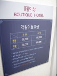 김천 호텔 이상