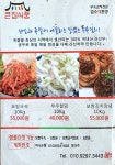 큰집식품
