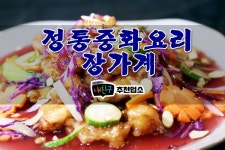 장가계