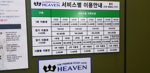 헤븐스터디카페 미아점