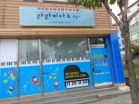 라라피아노교습소