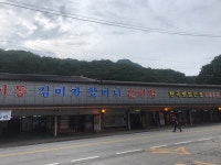 원조이동김미자할머니갈비 포천이동본점