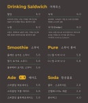 샐드위치