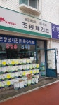 조광페인트 동광페인트