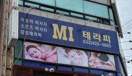 탑체형관리
