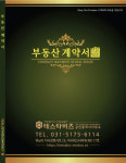 테스타비즈공인중개사사무소