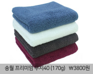 송월타올우산 부전대리점