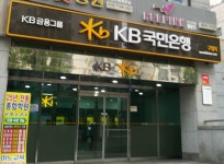 KB국민은행 구월북